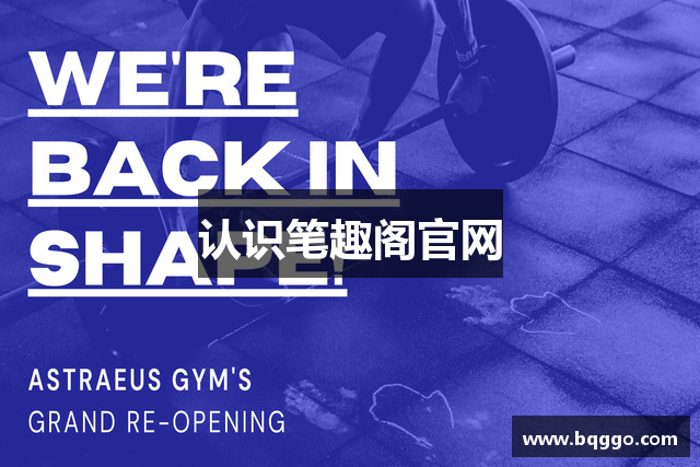 认识笔趣阁官网